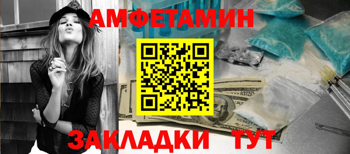 Амфетамин Premium Электрогорск