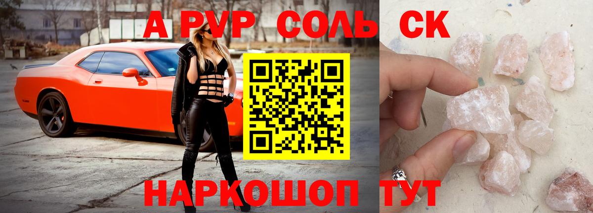 Alpha PVP VHQ Электрогорск