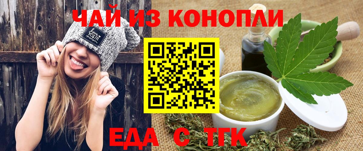 Электрогорск  Печенье с ТГК марихуана  Вход с VPN 