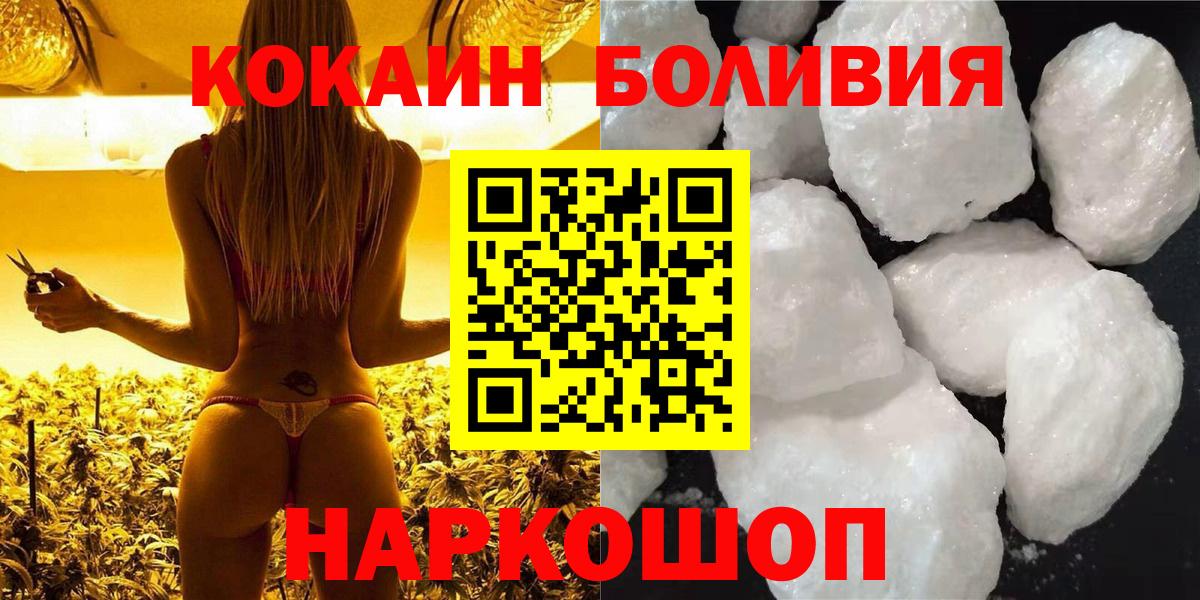 Кокаин 98% Электрогорск