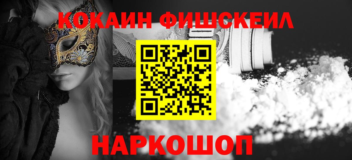 COCAIN VHQ  Cocaine Перу  КОКАИН  сколько стоит  Электрогорск  Вход с VPN 