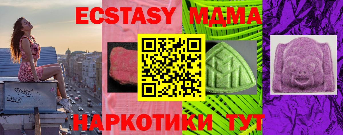 ЭКСТАЗИ 99%  Вход с VPN  OMG ССЫЛКА  Ecstasy таблы  Электрогорск 