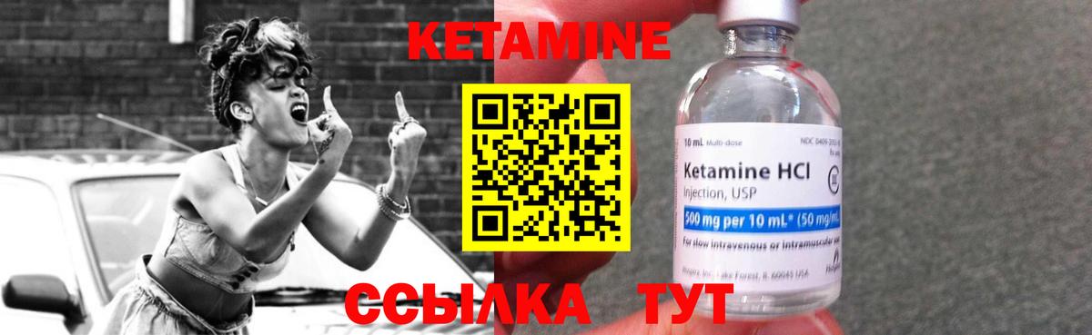 Кетамин ketamine Электрогорск
