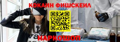 кокаин VHQ Будённовск