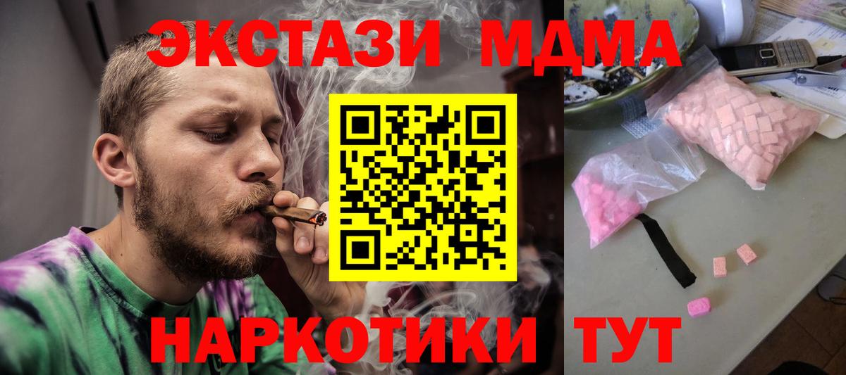 MDMA crystal Электрогорск