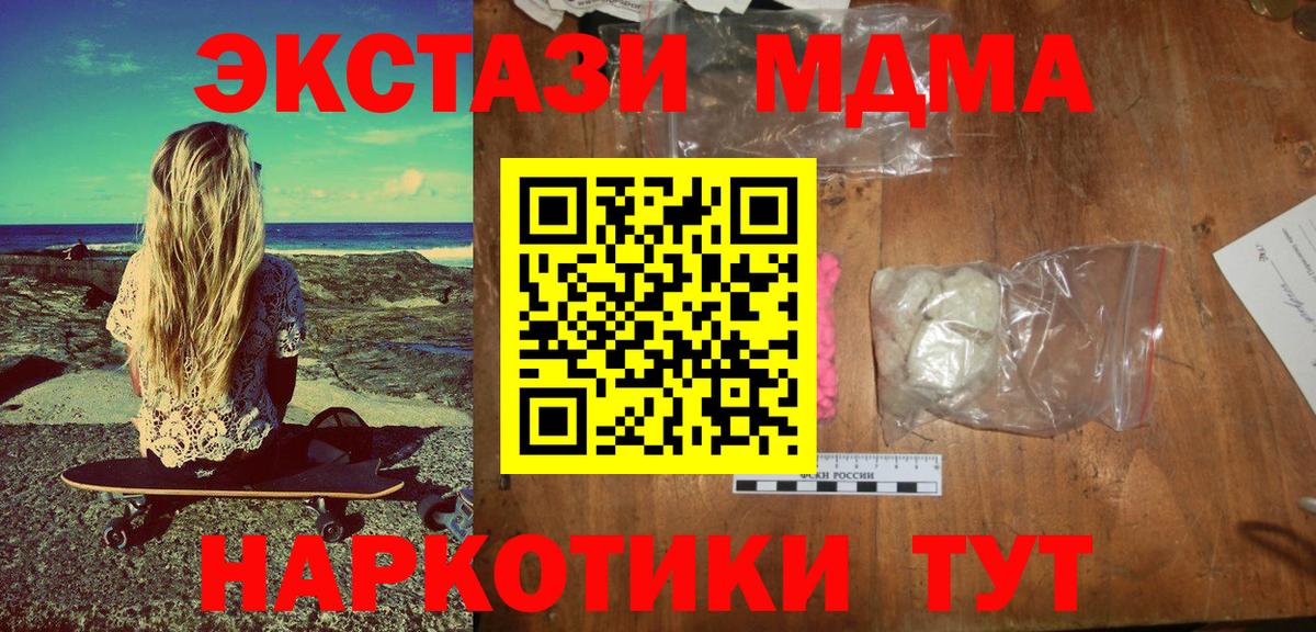 Электрогорск  МДМА Molly  Вход с VPN  МДМА Molly 
