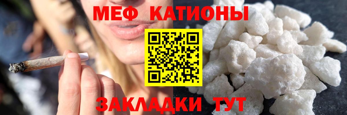 Электрогорск  МЯУ-МЯУ  Вход с VPN  Меф мяу мяу 