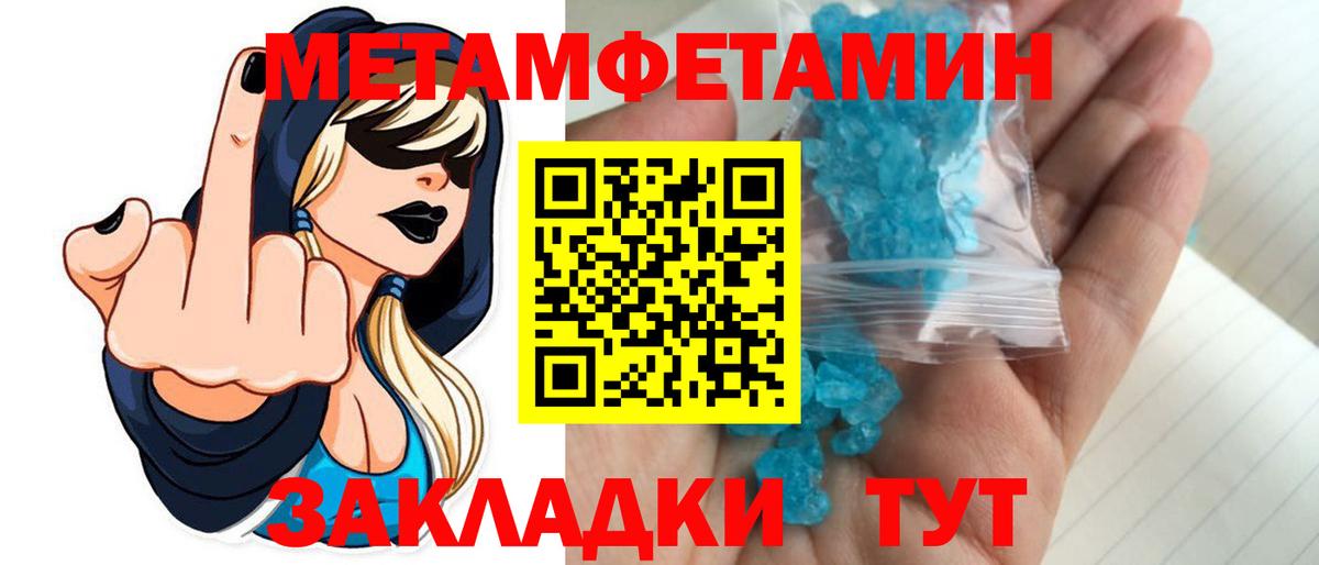 Электрогорск  МЕТАМФЕТАМИН Декстрометамфетамин 99.9%  МЕТАМФЕТАМИН Декстрометамфетамин 99.9%  Вход с VPN 