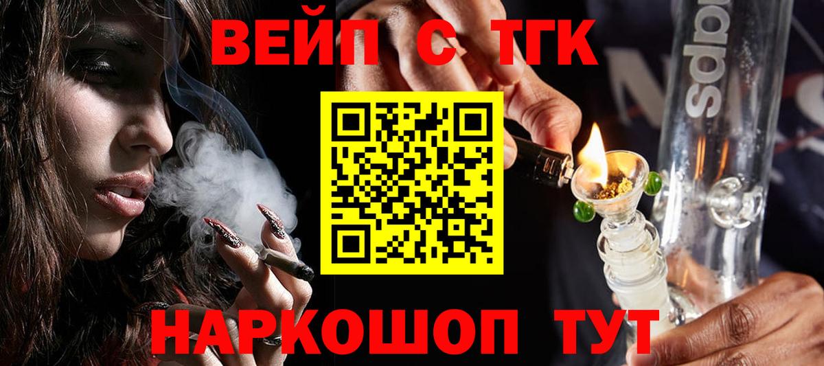 Дистиллят ТГК концентрат  Вход с VPN  Электрогорск 