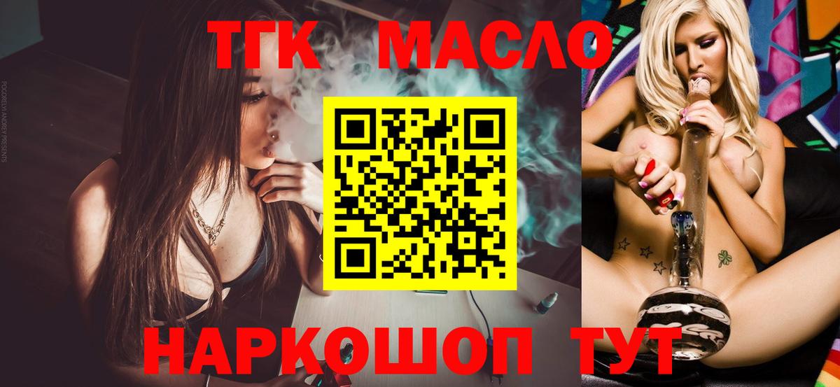 Дистиллят ТГК жижа Электрогорск
